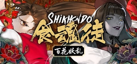 Shikhondo: 妖怪狂潮
